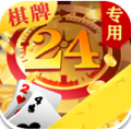 24棋牌旧版本