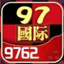 97622国际游戏官方版