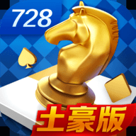 728一言牌棋