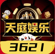 3621游戏(天庭娱乐)