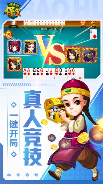 保皇游戏大厅 保皇游戏大厅