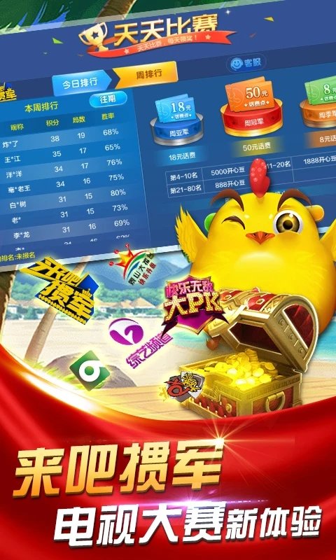 边锋掼蛋最老版本