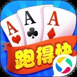边锋跑得快app