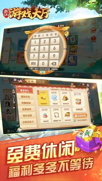 边锋浙江游戏大厅 边锋浙江游戏大厅