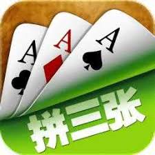 拼三张单机版