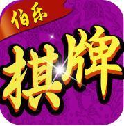 伯乐棋牌1.1.1