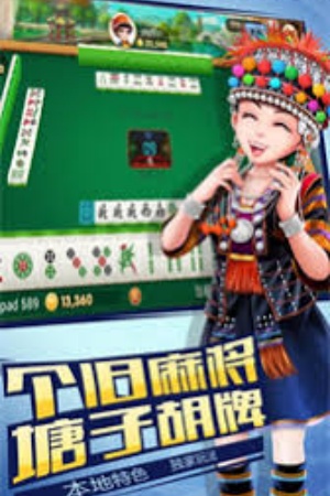 博雅红河棋牌老版本 博雅红河棋牌老版本