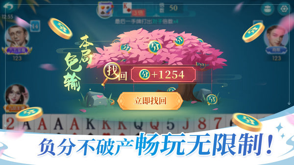 六月单机斗地主旧版 六月单机斗地主旧版
