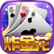发哥炸金花2012版