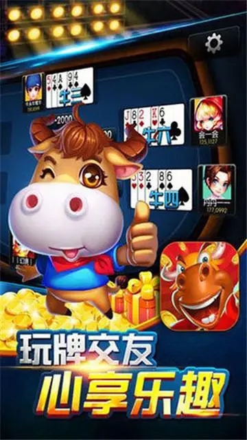 斗牛单机版(免费版) 斗牛单机版(免费版)