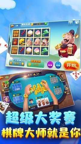 利豪棋牌旧版