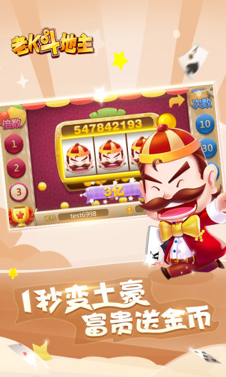 联众斗地主单机版旧版本 联众斗地主单机版旧版本