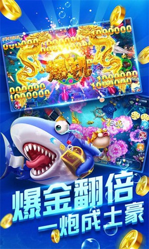 捕鱼大世界红包版