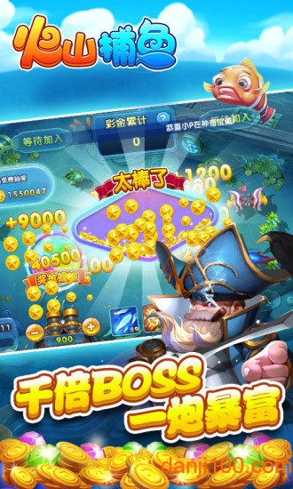 捕鱼来了贵族版