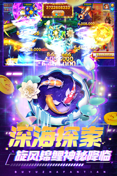捕鱼炸翻天vivo版本 捕鱼炸翻天vivo版本