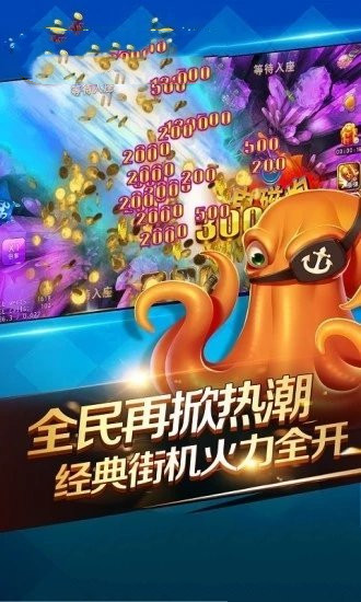 极限捕鱼(欢乐版) 极限捕鱼(欢乐版)