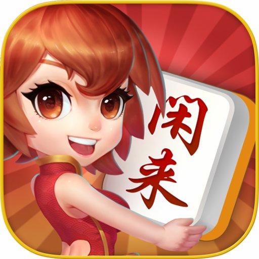 麻友圈2苹果版