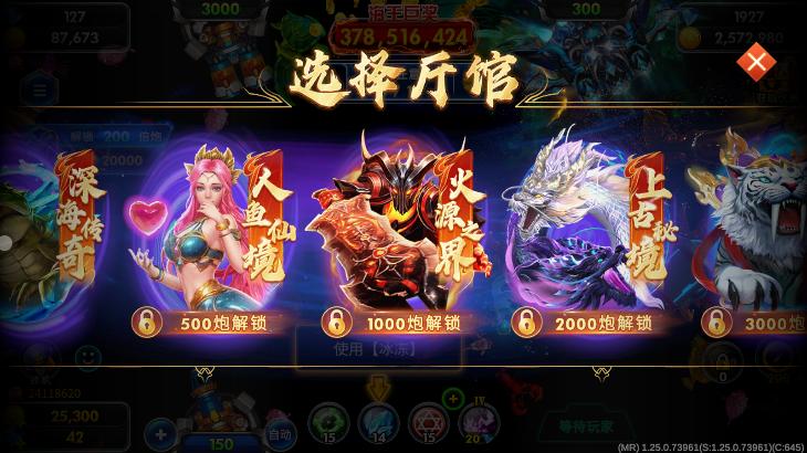 海洋之星2捕鱼手机版 海洋之星2捕鱼手机版