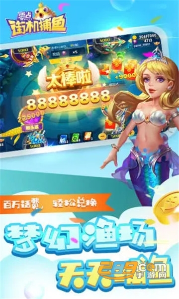 奇游李逵捕鱼最新版 奇游李逵捕鱼最新版