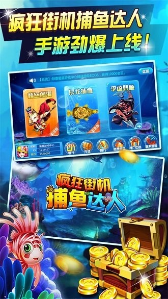 梦幻捕鱼官网版手机版 梦幻捕鱼官网版手机版