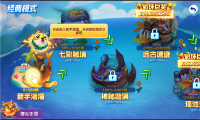 梦幻捕鱼官网版 梦幻捕鱼官网版