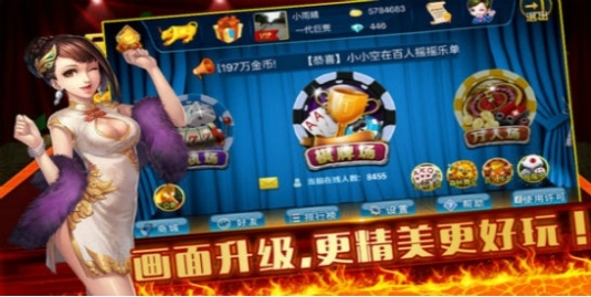 轻松赢棋牌 轻松赢棋牌