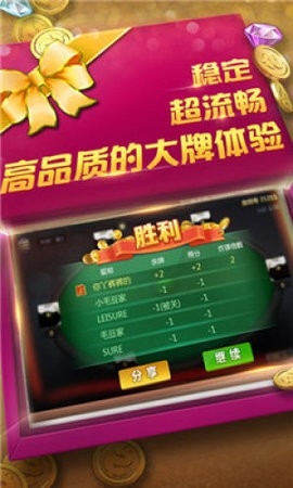 清泰棋牌正版 清泰棋牌正版
