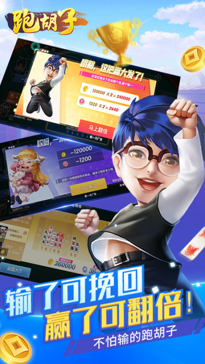 牵手跑胡子 牵手跑胡子