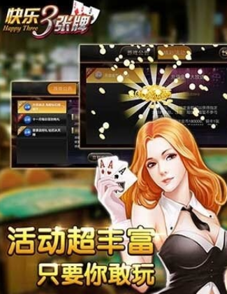 荣耀棋牌老版2017年 荣耀棋牌老版2017年