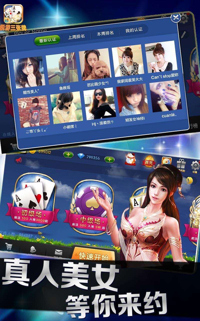 锐游三张牌 锐游三张牌