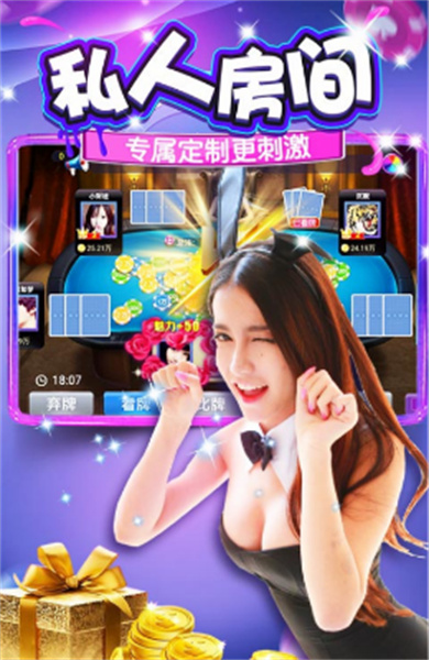 三公炸金花 三公炸金花