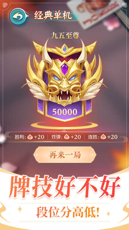 六月斗地主免费版 六月斗地主免费版