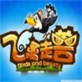 飞禽走兽金鲨银鲨单机游戏