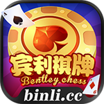 宾利棋牌安卓版