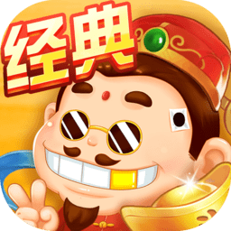 无敌斗地主官网版