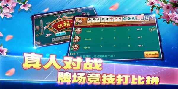 麻友圈2麻将安卓版 麻友圈2麻将安卓版
