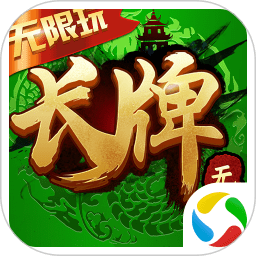 南通长牌app苹果版