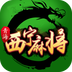琼崖海南麻将安卓正版