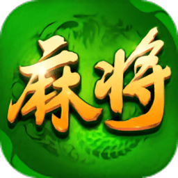 街机麻将电子基盘手机版