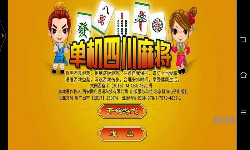 崇阳麻将app 崇阳麻将app