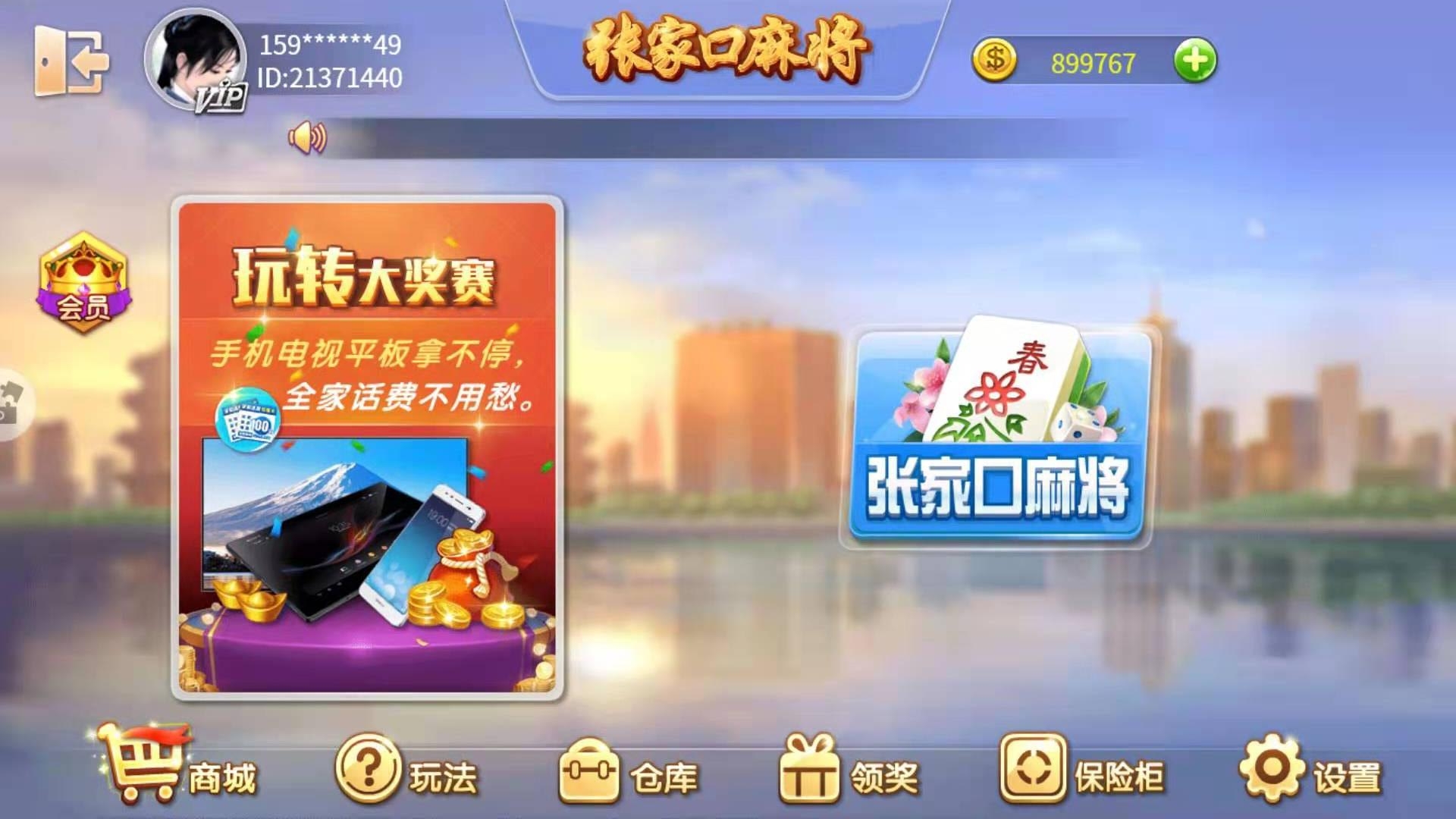 新疆麻将安卓版 新疆麻将安卓版