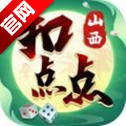 山西扣点点安卓版