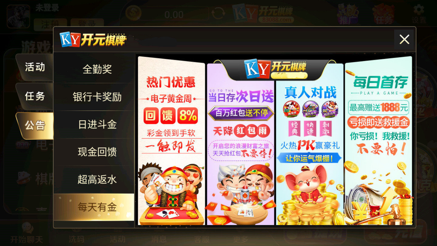 东篱棋牌2019 东篱棋牌2019