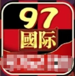 97622国际至尊品牌官网版本