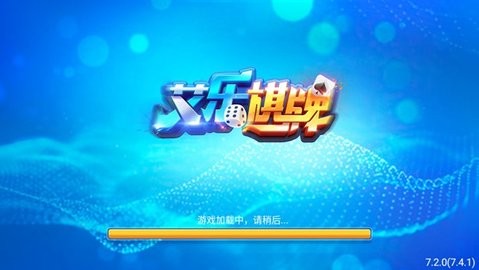 艾乐棋盘苹果版 艾乐棋盘苹果版
