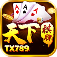 天下棋牌95至尊 天下棋牌95至尊