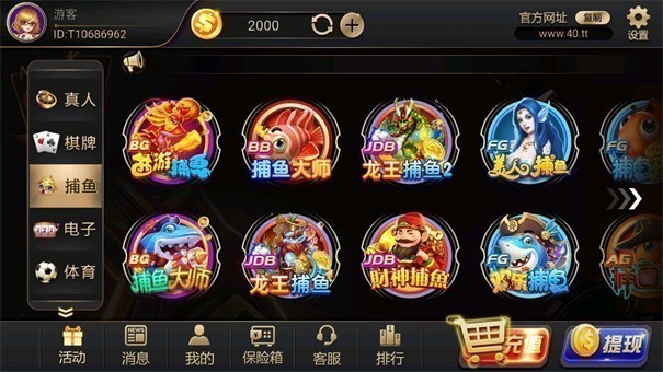 震东棋牌旧版本