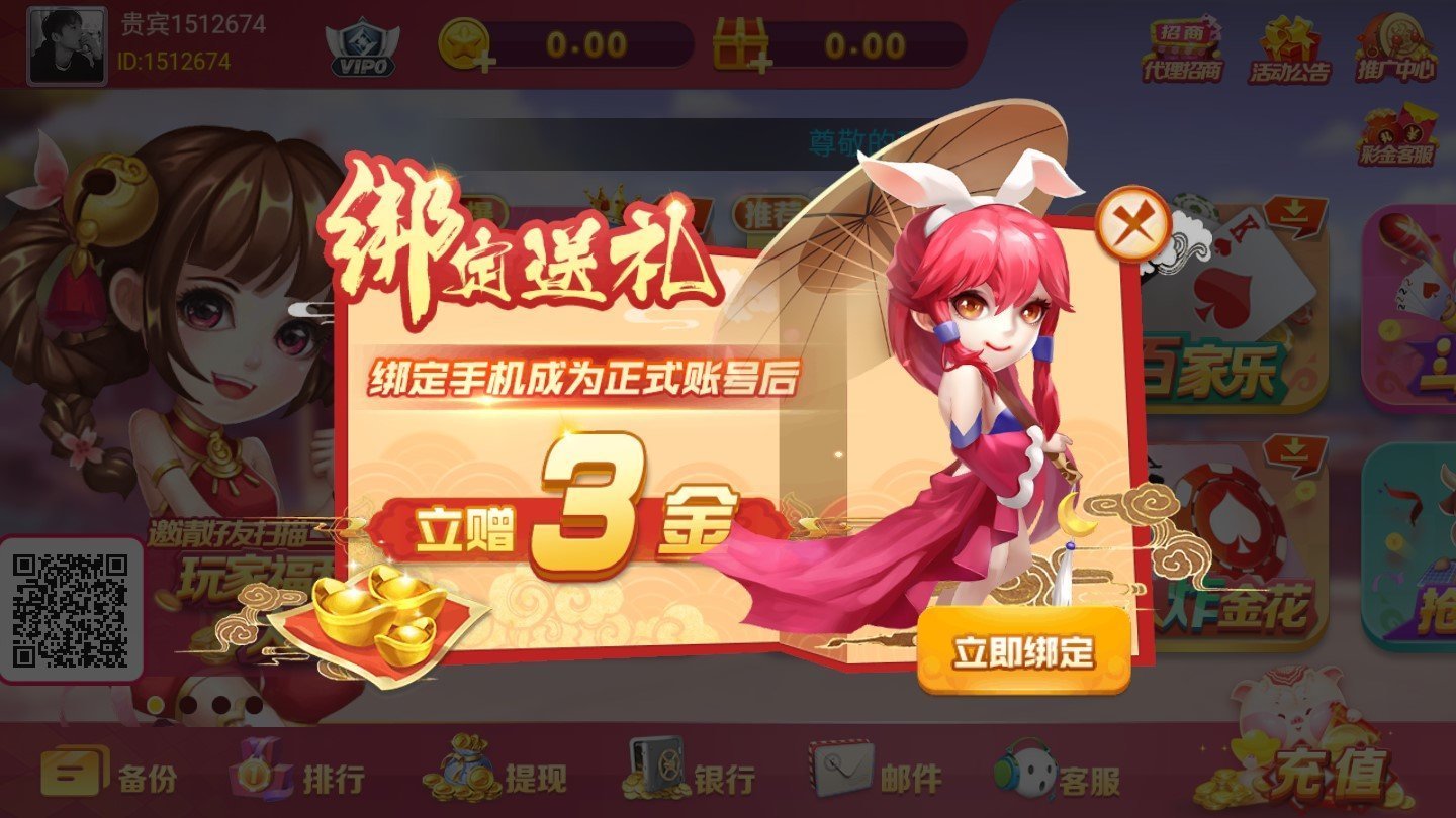 丹东棋牌·集杰2025最新版