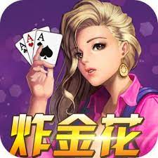 金花app游戏