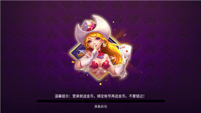 牛牛金花三公棋牌